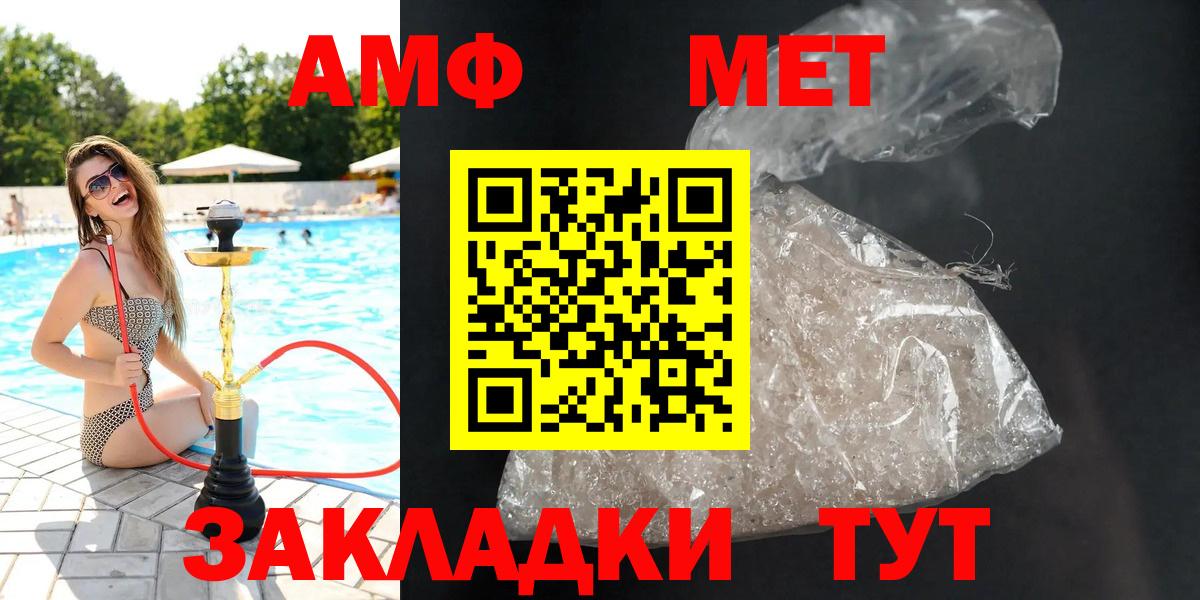 АМФ Premium  Вход с VPN  АМФЕТАМИН  Сальск 