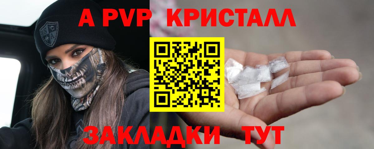 Сальск  А ПВП мука  Альфа ПВП VHQ  Альфа ПВП СК КРИС  Вход с VPN 