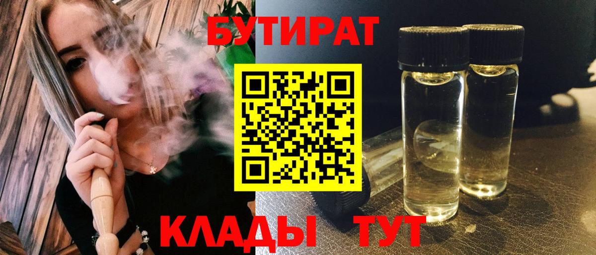 Сальск  Бутират оксана  Бутират  Вход с VPN 