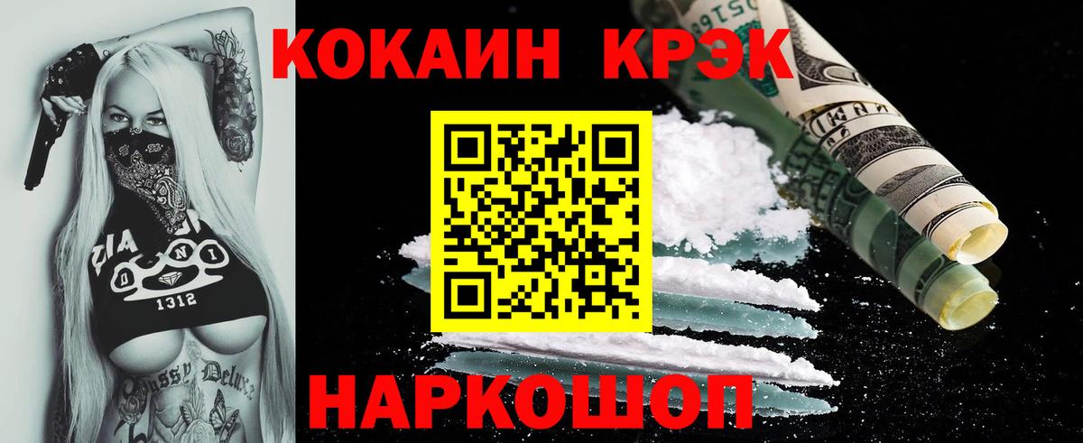 COCAIN Fish Scale Сальск