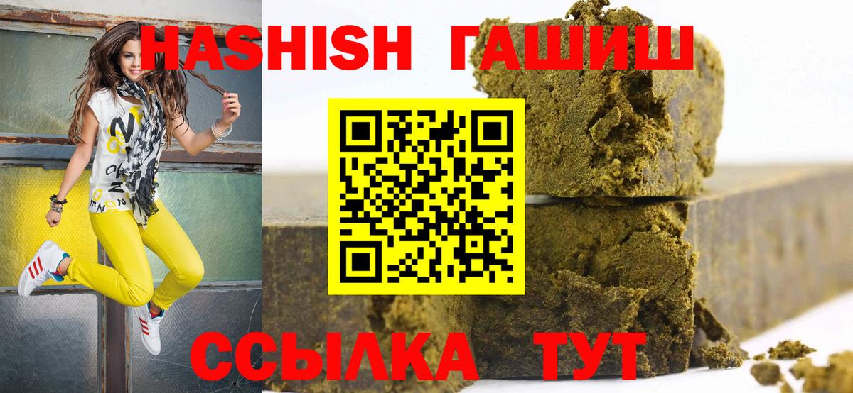 ГАШ Premium  Гашиш Premium  Вход с VPN  Сальск 