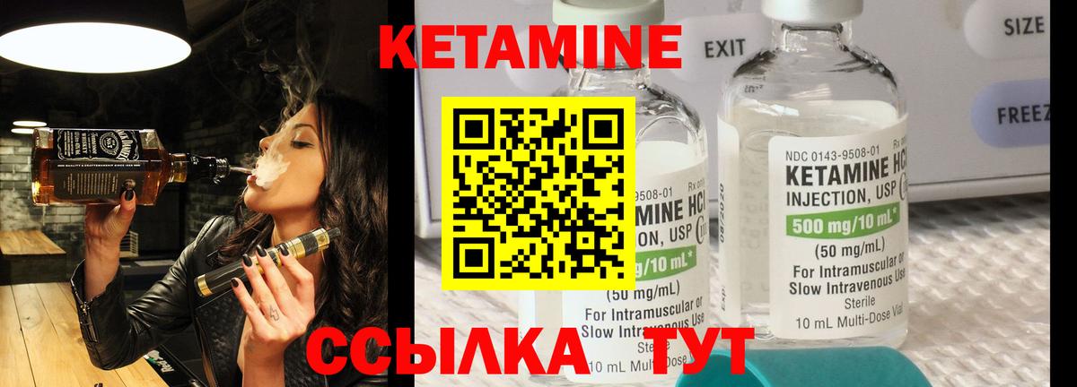Сальск  КЕТАМИН ketamine  Вход с VPN 