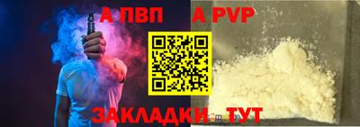 Альфа ПВП Тара
