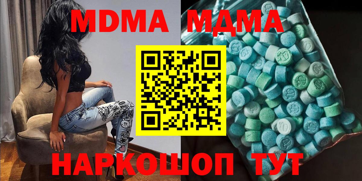 Сальск  МДМА молли  МДМА молли  Вход с VPN 