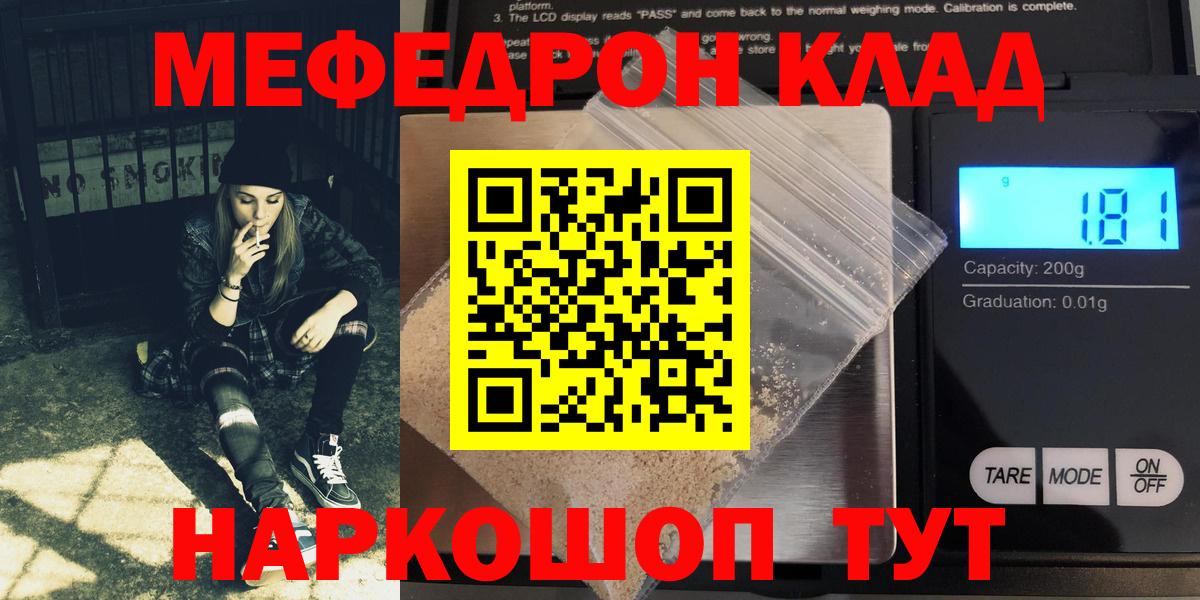 Мефедрон  Меф  МЕФ mephedrone  цена   Вход с VPN  Мефедрон VHQ  Сальск 