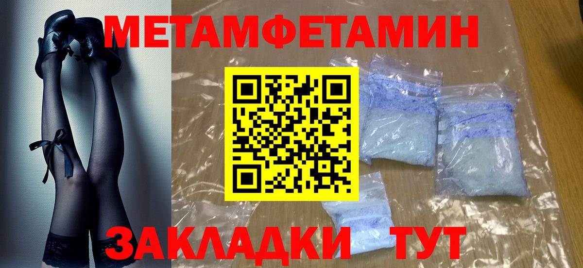 Первитин мет  Вход с VPN  Сальск 